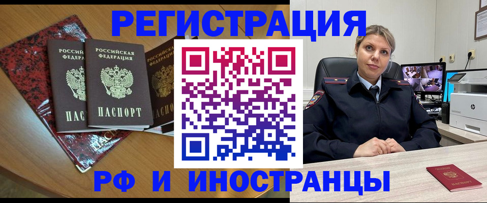 временная регистрация в квартире в Прохладном