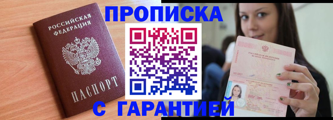 регистрация для дет. сада в Прохладном