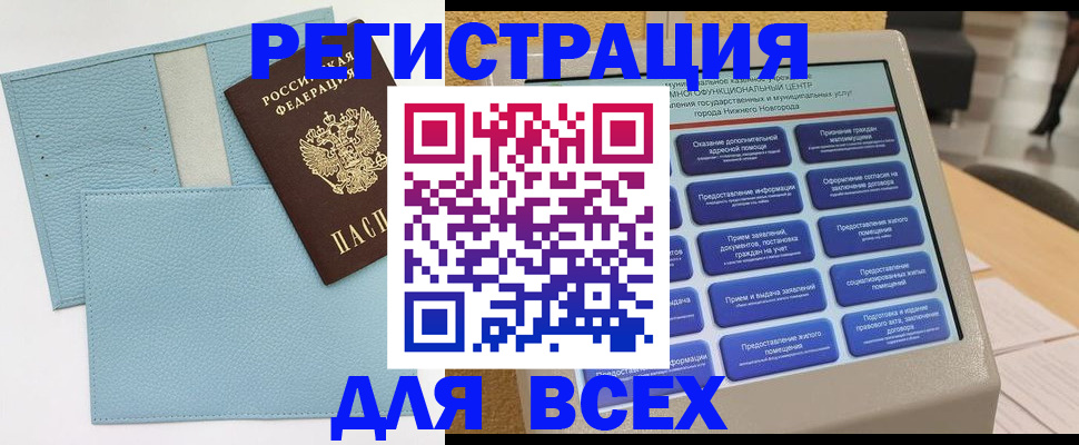 временная регистрация надежно в Прохладном
