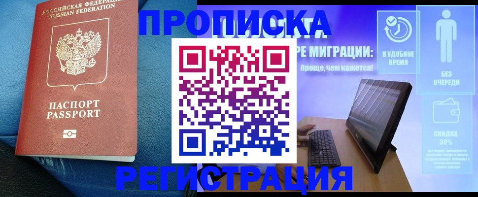 прописка для кредита в Прохладном