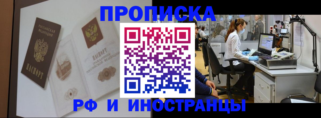 миграционный учет в Прохладном