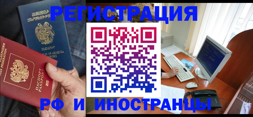 прописка для кредита в Прохладном