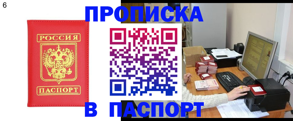 временная регистрация поиск в Прохладном