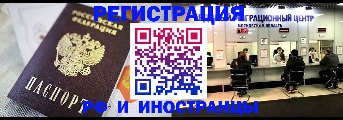 прописка законно в Прохладном